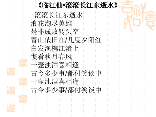 三国演义导读概要