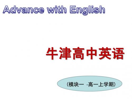 M1u1 Welcome and Reading修改过的