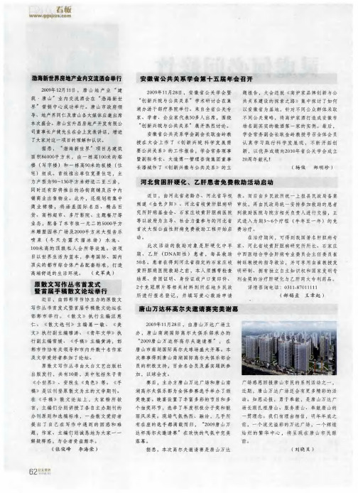原散文写作丛书首发式暨首届手稿散文论坛举行