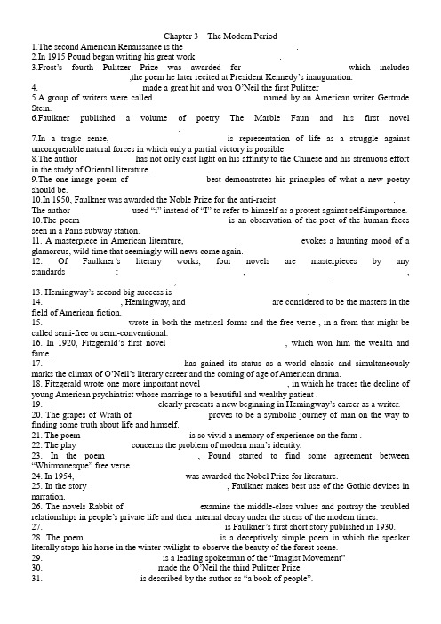 英美文学第五章