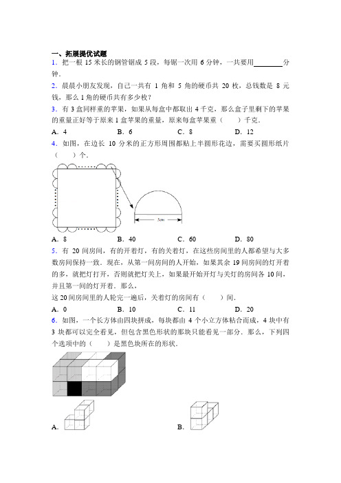 【精选】小学三年级数学奥数竞赛试卷及答案