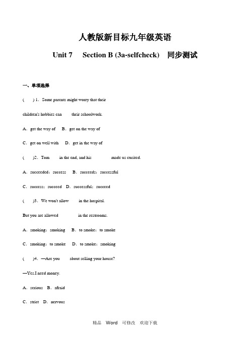 人教版新目标九级英语 Unit  Section B (a_selfcheck) 同步测试(有答案)