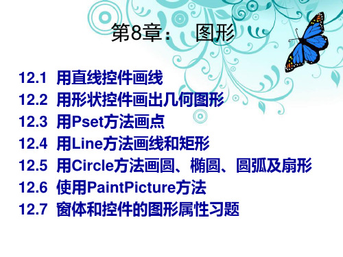 vb程序编写语言学习