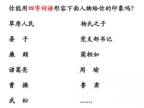 22 人物描写一组1