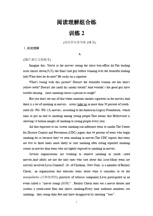 2018版浙江专用高考英语二轮复习： 阅读理解组合练 训练2