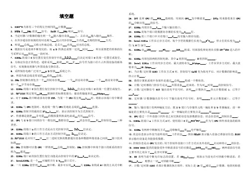 微机填空题