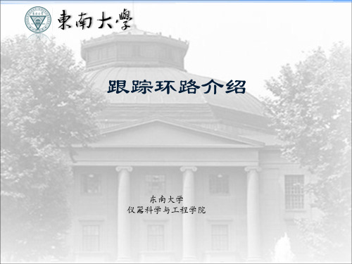 卫星接收机跟踪环路介绍