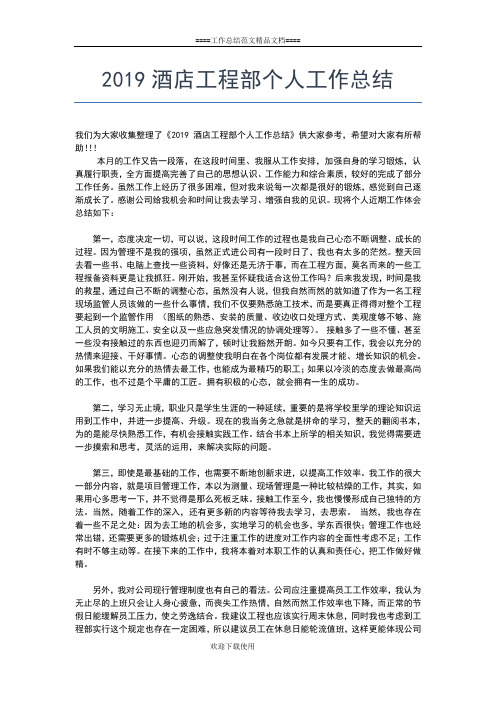 2019年最新商务部年终个人工作总结工作总结文档【五篇】