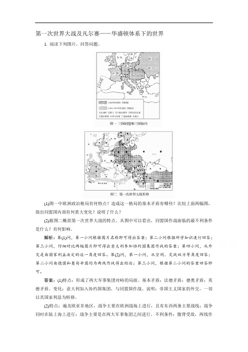 安徽版高中历史一轮复习单元效果检测7Word版含答案