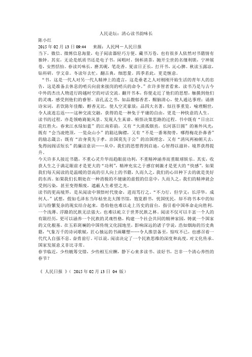 清心读书韵味长
