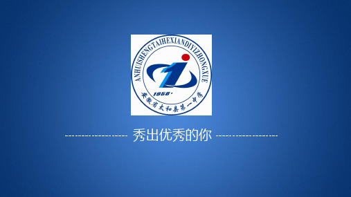 第2讲分子结构-安徽省太和第一中学卓越班高中化学竞赛辅导课件(共51张PPT)