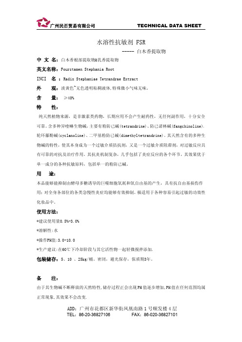 阳离子纤维素JR400