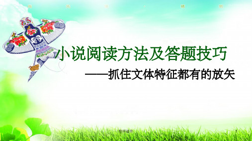 散文阅读方法及答题技巧