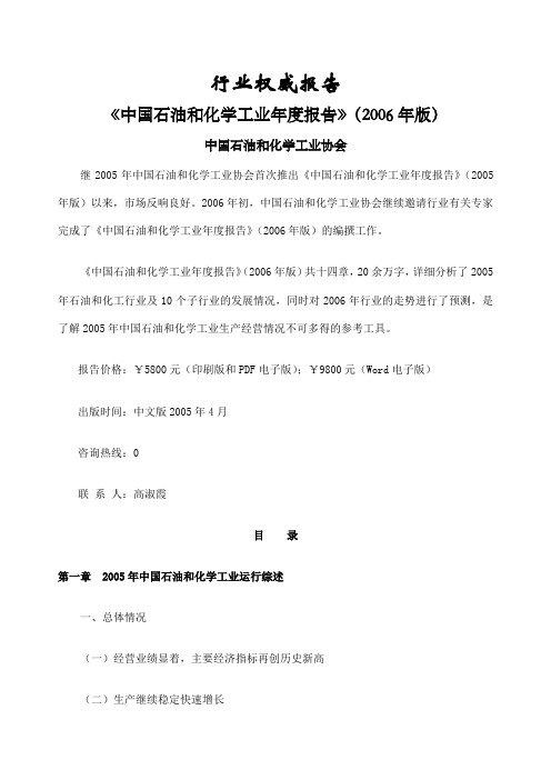 行业权威报告