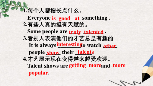 八年级英语上册期末复习-重点句型翻译：Unit 4 What's the best movie theater