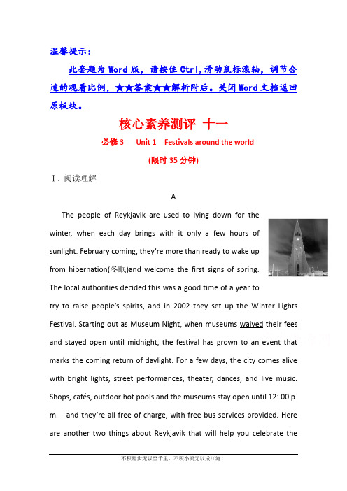 2021版新高考英语人教版一轮 必修3 Unit 1 Festivals around t
