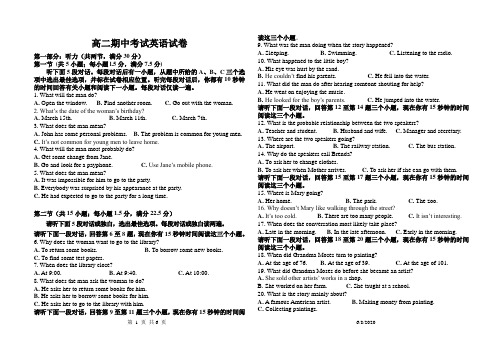 2017高二期中考试英语试卷含答案