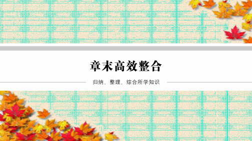 高中地理必修 城市与环境 ppt课件