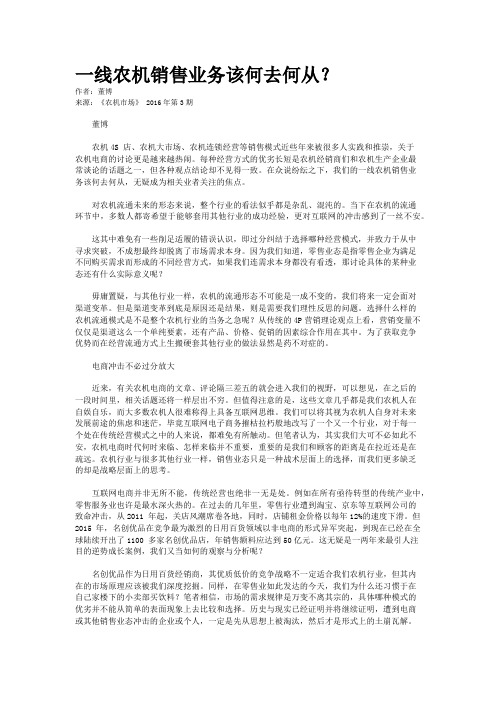 一线农机销售业务该何去何从？