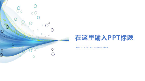 原创大气水彩文艺多边形动态中国风个人简历ppt模板