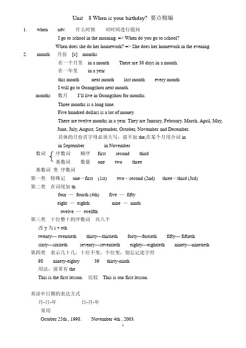 新版新目标七上Unit8词汇详细用法
