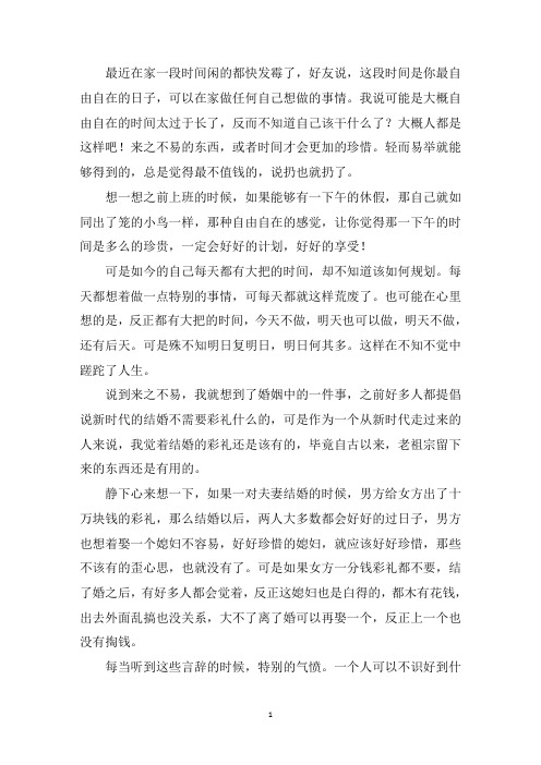 中小学作文来之不易的才会更加珍惜