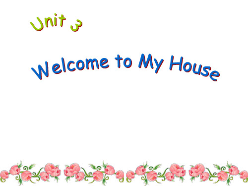 《Welcome to my house》 PPT实用课件