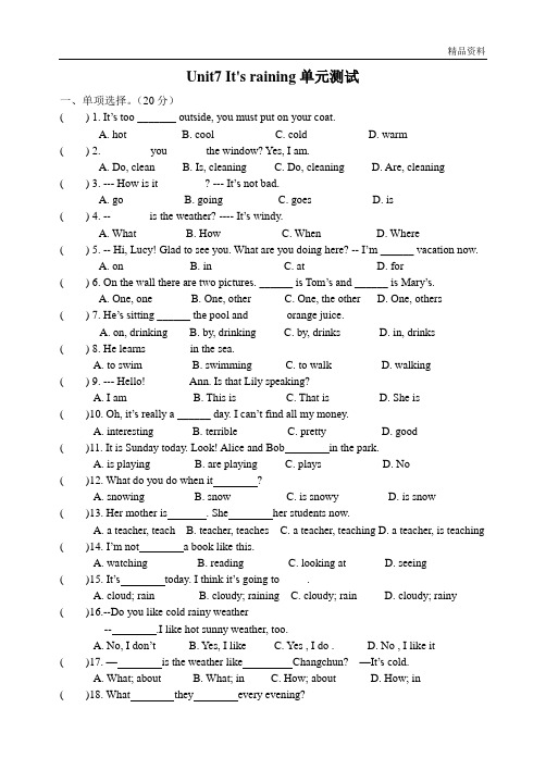 新人教版七年级英语下册Unit7 It's raining单元测试(附答案)