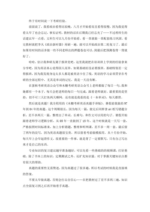 2021浙江大学新能源科学与工程考研真题经验参考书