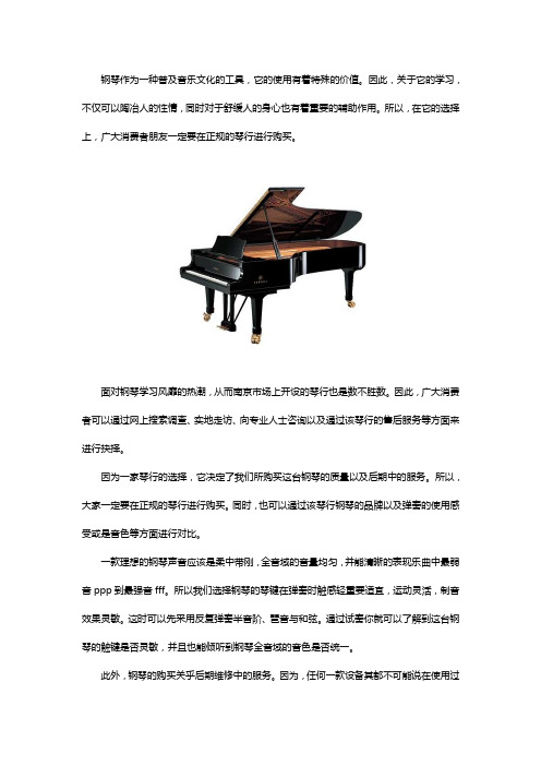 南京琴行钢琴哪家好