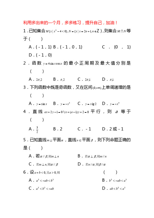 2020高考高三数学小题专项训练含答案