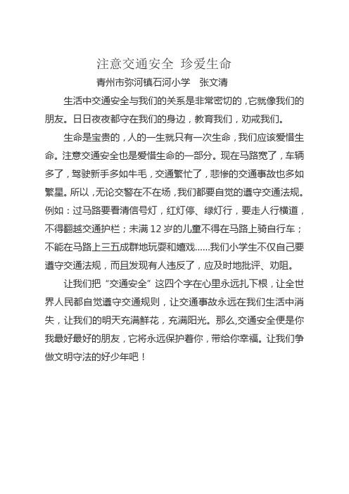 青少年自护教育论文