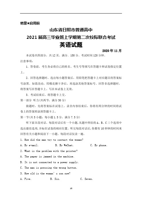 2020年11月山东省日照市普通高中2021届高三上学期第二次校际联合考试英语试题