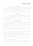 律师办案工作流程