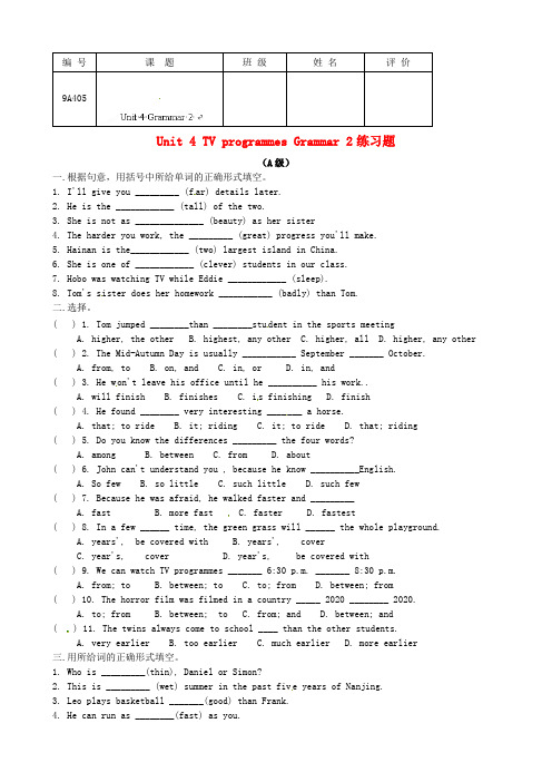 江苏省灌南县实验中学九年级英语上册 Unit 4 TV programmes Grammar 2练习题(无答案) 牛津版
