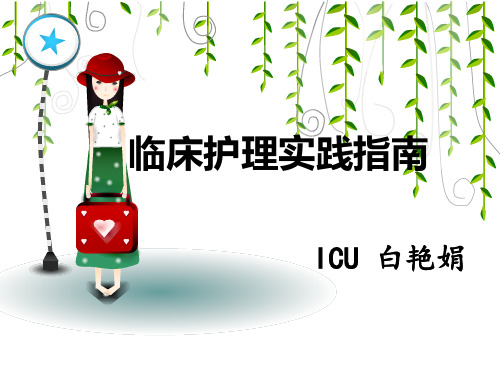 有创血压及中心静脉压监测