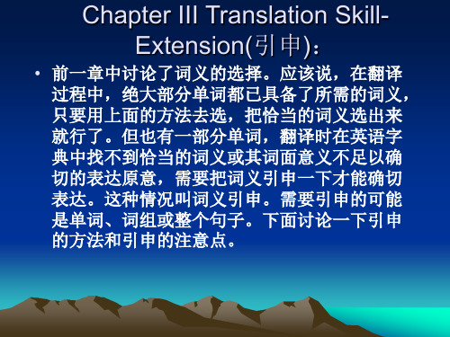 英语翻译chapter 3