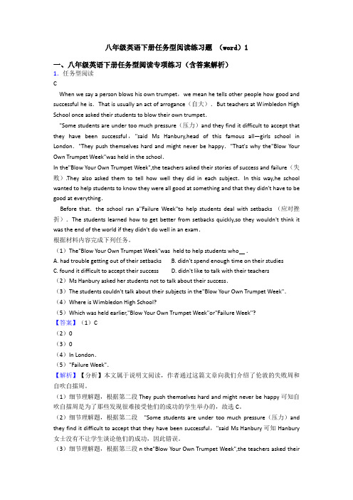 八年级英语下册任务型阅读练习题 (word)1
