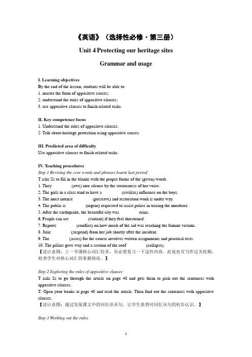 译林版高中英语选必三Unit4 Grammar and usage 教案