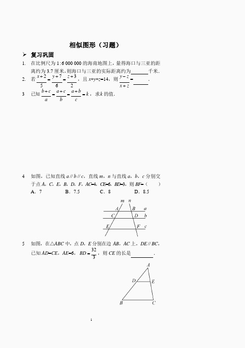 相似图形(习题及答案).