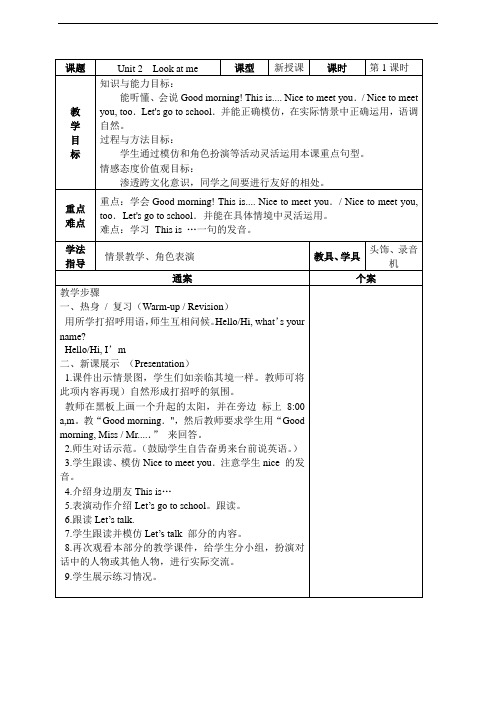 三年级英语上册Unit 2