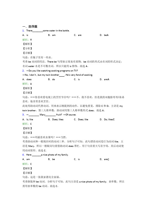 中考英语常用语法知识——动词时态经典复习题(含答案)