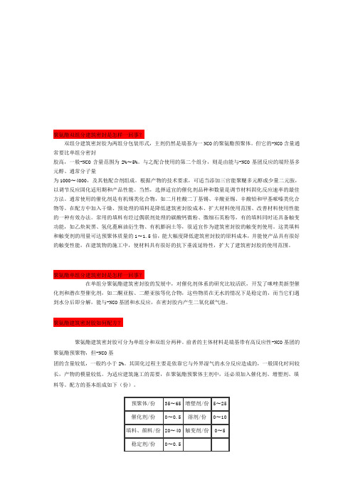 塑胶助剂.