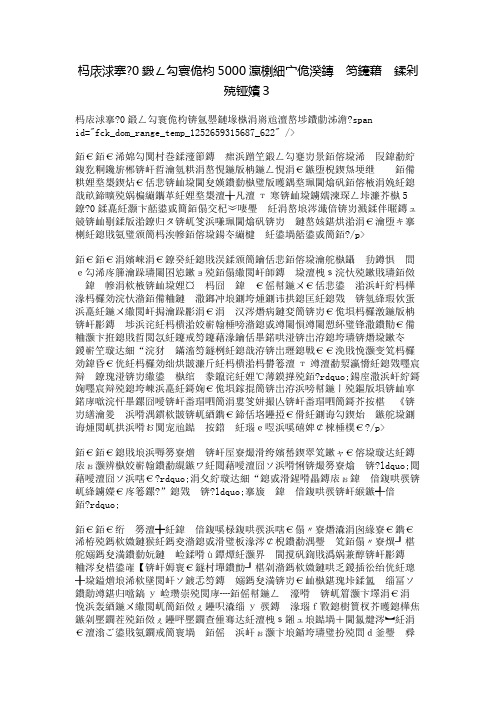 迎国庆60周年征文5000字：岁月是不能复制的蛋壳