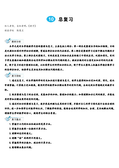 人教版数学三年级上册第1课时 时、分、秒 测量导学案