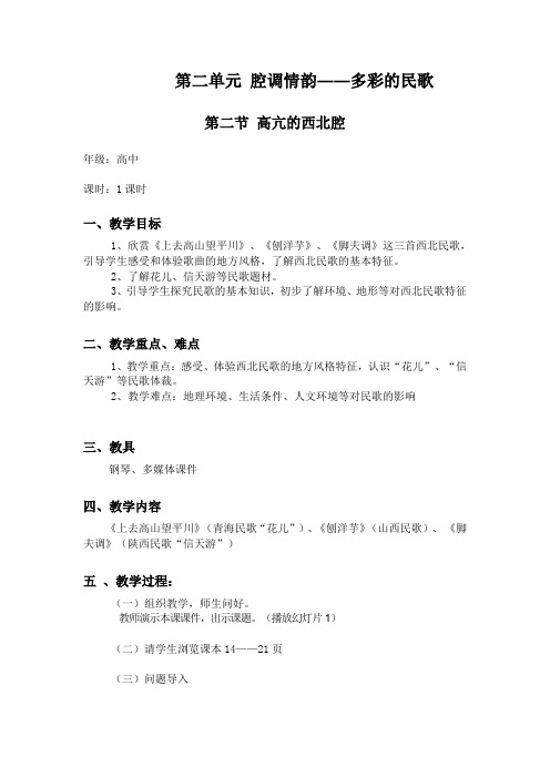 高二3
