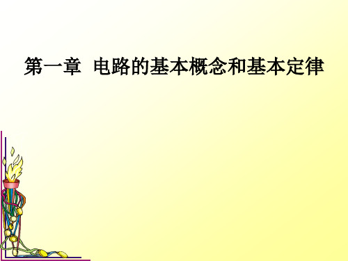 电路米尔曼定律