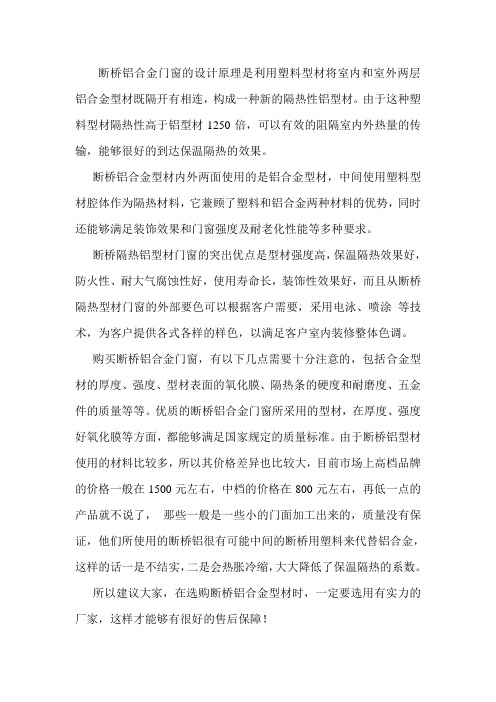 断桥铝型材优劣对比