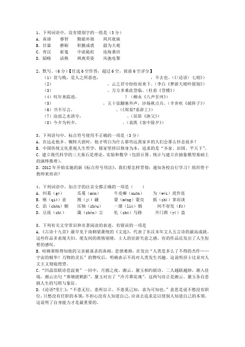 2011香港特别行政区高考语文试卷及答案理论考试试题及答案