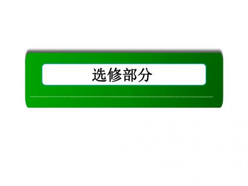 高考生物一轮复习课件：选1-1传统发酵技术的应用(人教版)